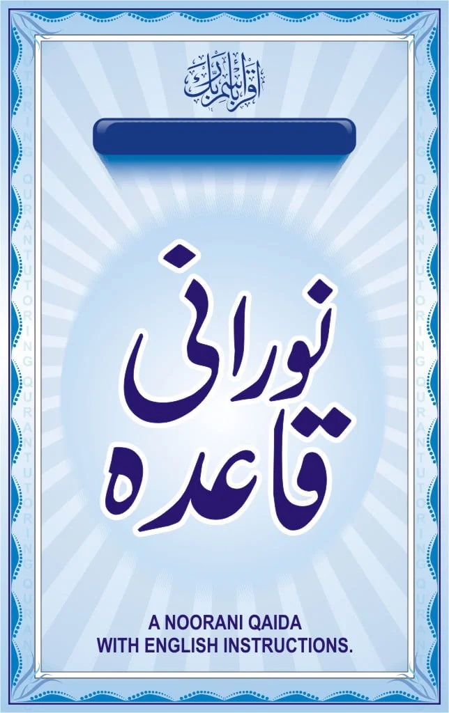 Learn Noorani Qaida To Improve Your Quran Reading 3 Noorani Qaida Page 1 (Cover Page)