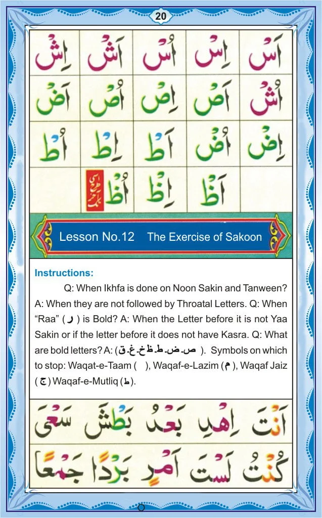 Learn Noorani Qaida To Improve Your Quran Reading 22 Noorani Qaida Page 20 – Lesson 10