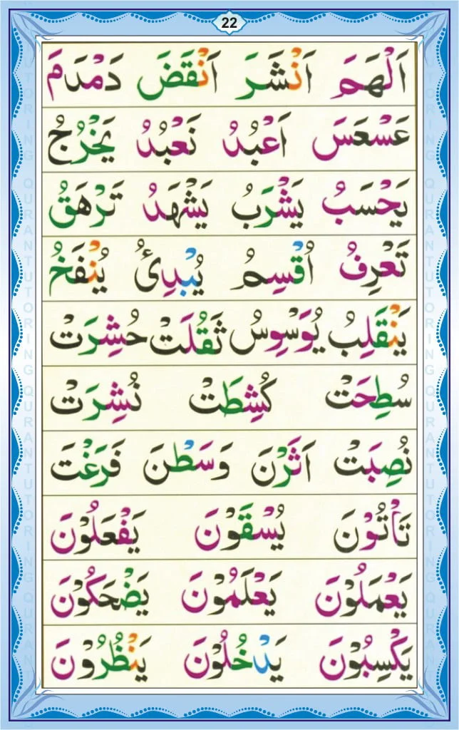 Learn Noorani Qaida To Improve Your Quran Reading 24 Noorani Qaida Page 22 – Lesson 11