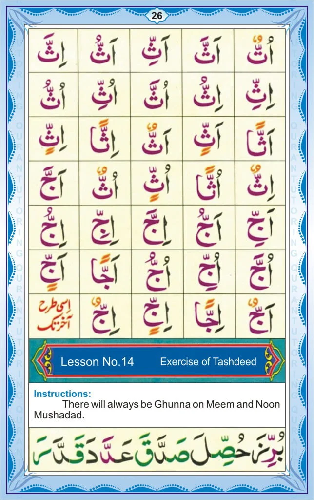 Learn Noorani Qaida To Improve Your Quran Reading 28 Noorani Qaida Page 26 – Lesson 12