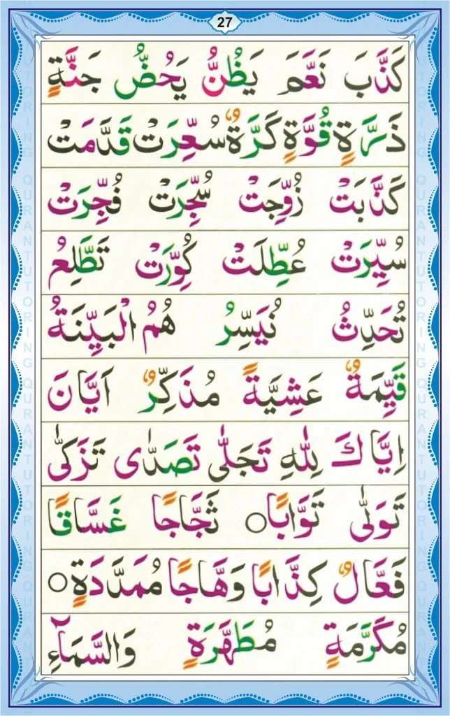 Learn Noorani Qaida To Improve Your Quran Reading 29 Noorani Qaida Page 27 – Lesson 13