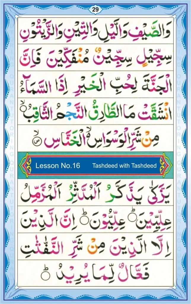 Learn Noorani Qaida To Improve Your Quran Reading 31 Noorani Qaida Page 29 – Lesson 14 – Quran Ayat