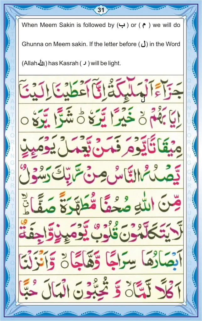 Learn Noorani Qaida To Improve Your Quran Reading 33 Noorani Qaida Page 31 – Lesson 17